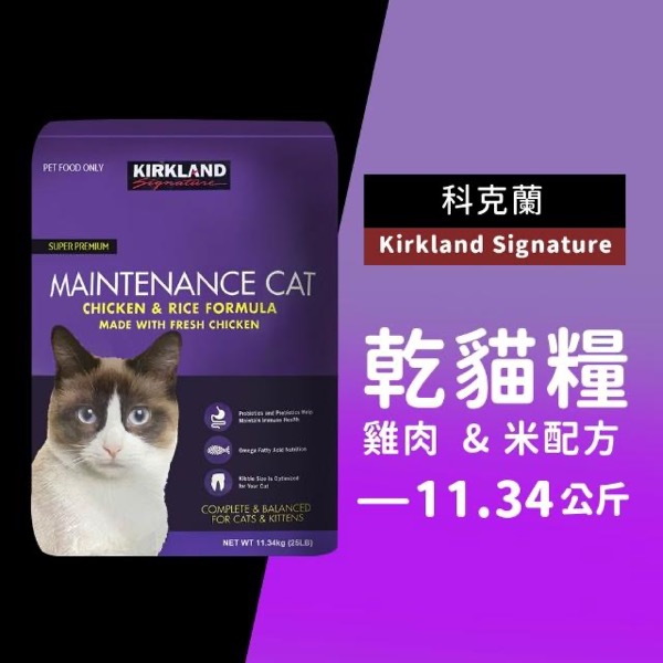 好市多 貓糧
