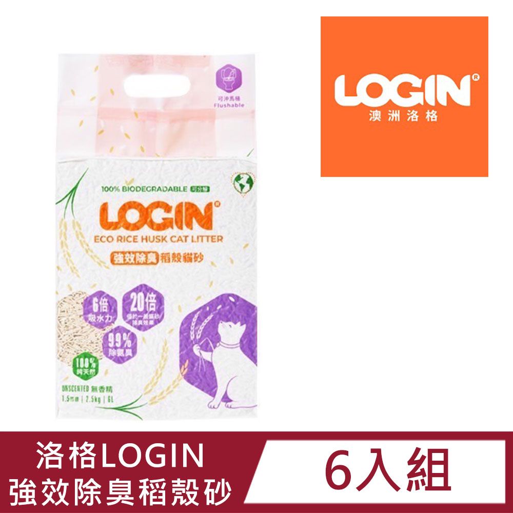 稻殼砂