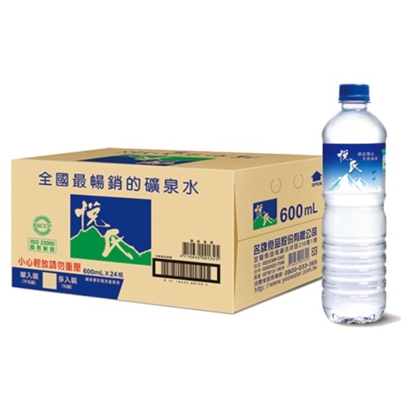 瓶裝水 600cc