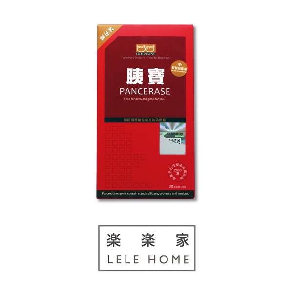 胰寶